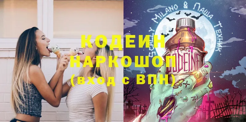 Кодеиновый сироп Lean Purple Drank  где продают   Сухиничи 